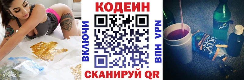 Кодеин напиток Lean (лин)  гидра tor  Каргополь 