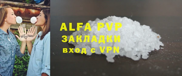 ALPHA-PVP Володарск