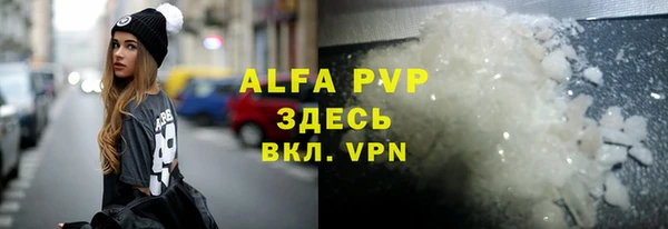 ALPHA-PVP Володарск