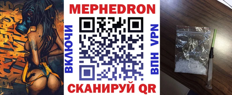 Меф мяу мяу кристаллы Каргополь